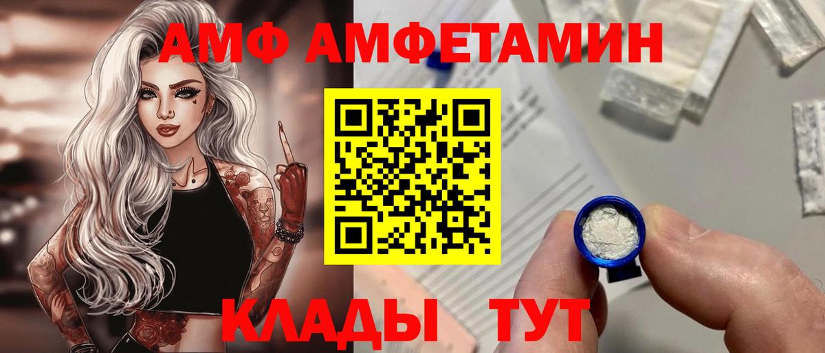 АМФ  Вход с VPN  Амфетамин  АМФ 98%  Урай 