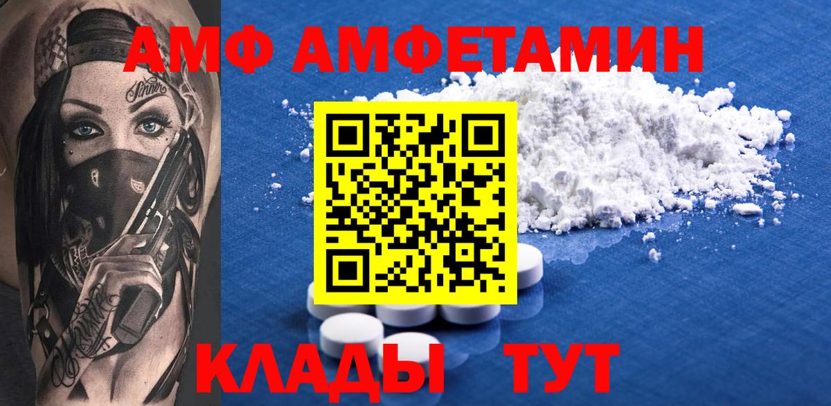 Амфетамин 98% Урай