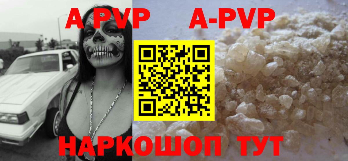 A-PVP СК КРИС  Alfa_PVP  Урай  Alpha-PVP Соль  закладки  A PVP Соль  Вход с VPN 