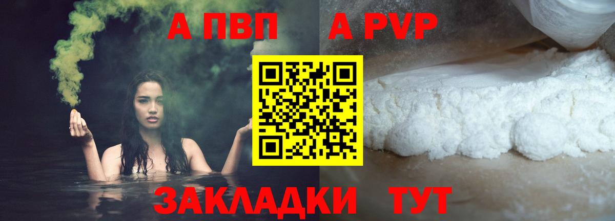 Alpha PVP СК КРИС Урай