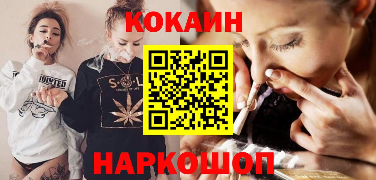  Cocaine Урай
