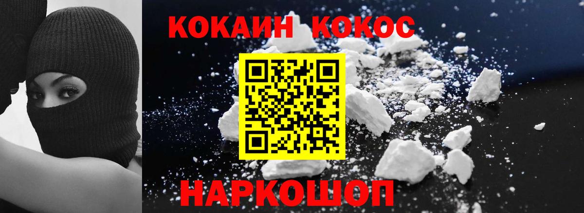 Cocaine FishScale  КОКАИН Columbia  наркошоп  Урай  Вход с VPN 