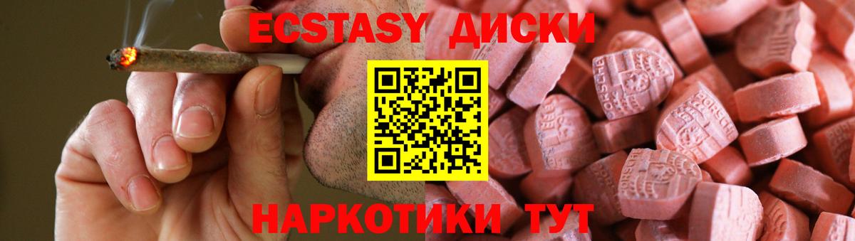 Ecstasy  Экстази 99%  Урай  Вход с VPN  Ecstasy Punisher 