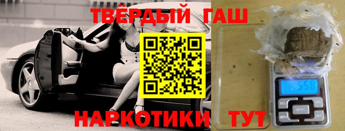ГАШИШ гашик  ГАШИШ  Урай  ГАШ гашик  Вход с VPN 