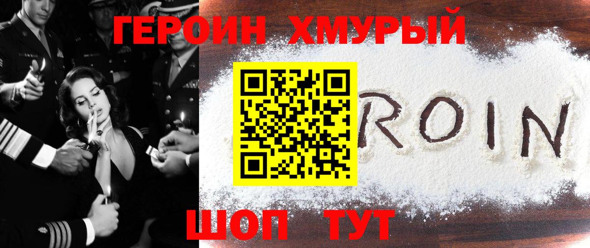 ГЕРОИН  Вход с VPN  Урай  ГЕРОИН Афган 