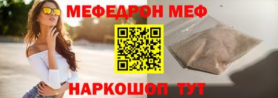 мефедрон мука Наро-Фоминск
