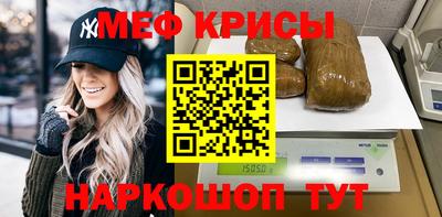 мефедрон мука Наро-Фоминск