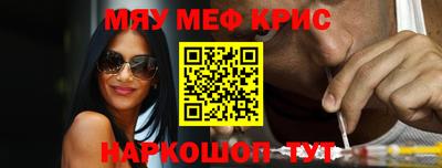 мефедрон мука Наро-Фоминск