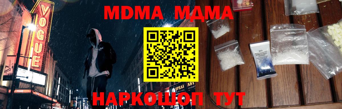 Урай  МДМА молли  Вход с VPN  MDMA кристаллы 