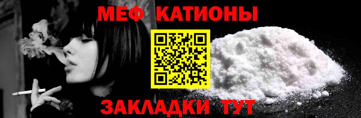 Меф мяу мяу кристаллы Урай