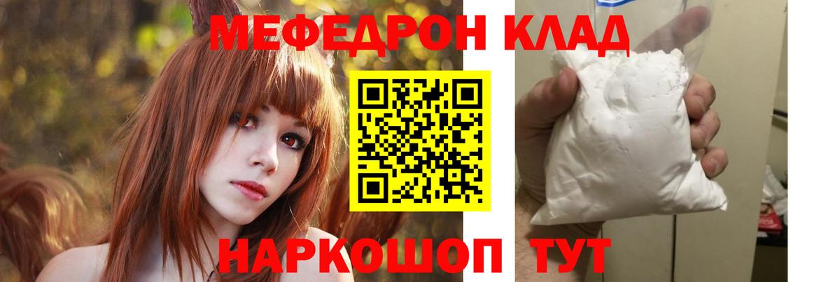 Меф мука  МЕФ 4 MMC  МЕФ  Урай  Мефедрон  Вход с VPN 