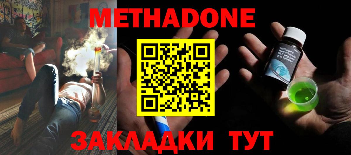 МЕТАДОН мёд  Вход с VPN  Урай  Метадон мёд 