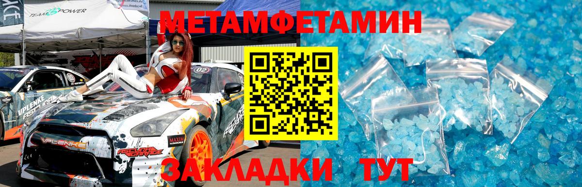 Метамфетамин Декстрометамфетамин 99.9% Урай