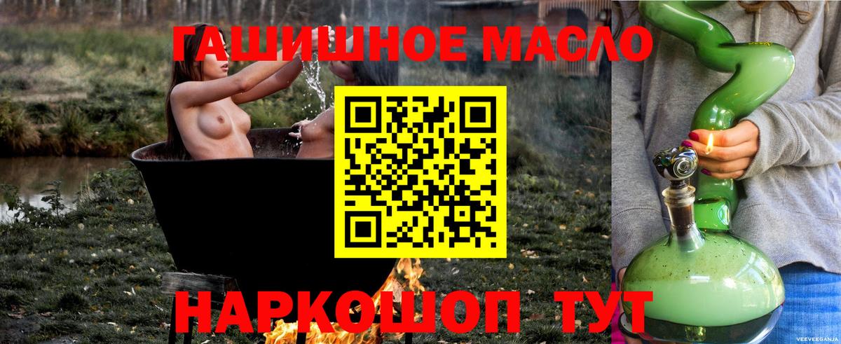 Дистиллят ТГК гашишное масло  Вход с VPN  цена наркотик  Урай 