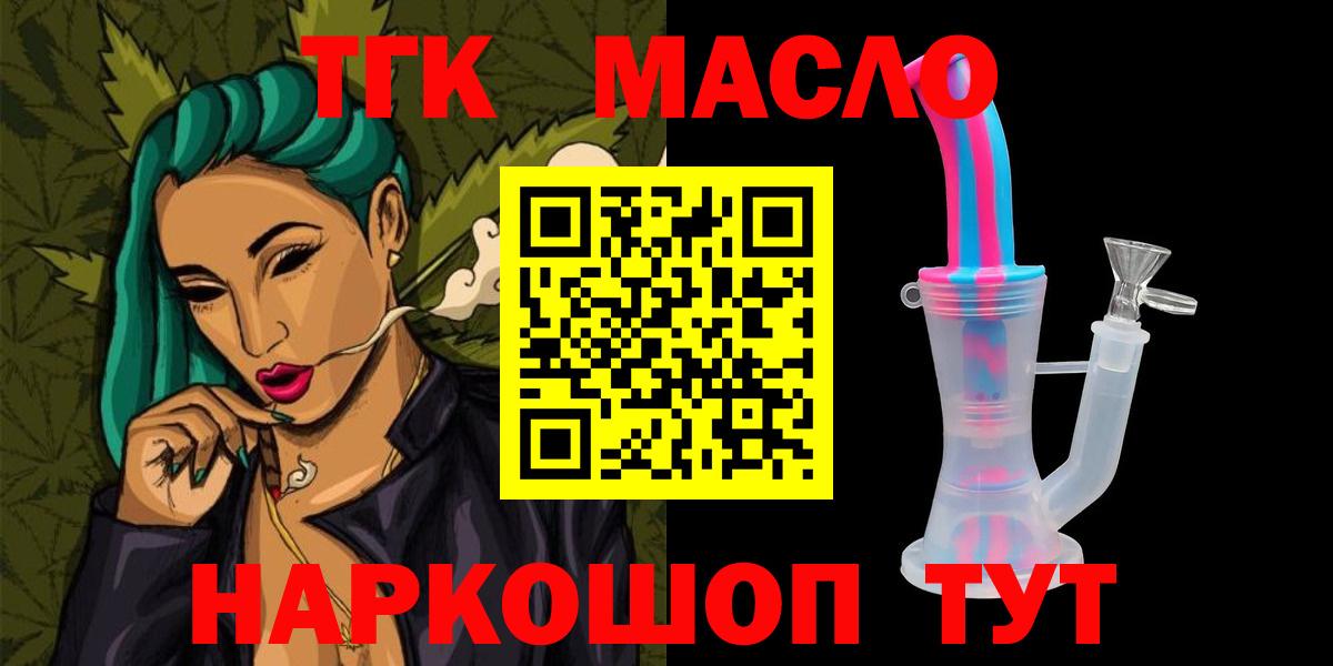 ТГК жижа Урай